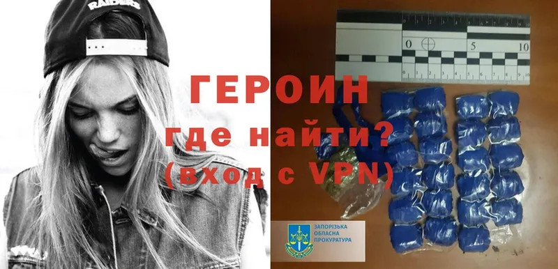 Героин Heroin  дарк нет официальный сайт  Лысково  где продают  