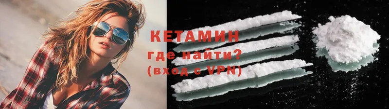 КЕТАМИН ketamine  закладка  Лысково 